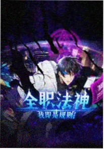 沧元图第三季动漫 妖族强者 形象